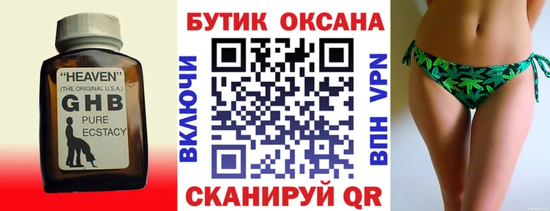 где купить кракен tor Бутират бутандиол Котельнич