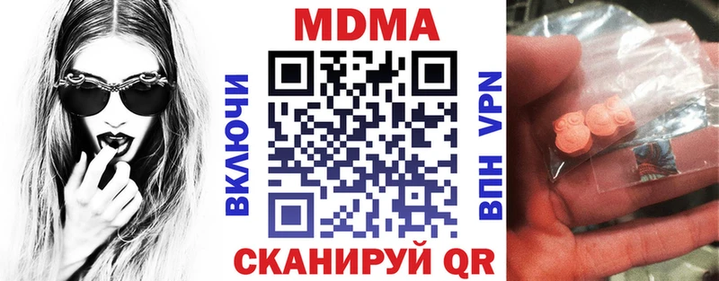 mega ONION  купить наркотик  Котельнич  МДМА молли 