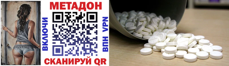 МЕТАДОН methadone  Котельнич 